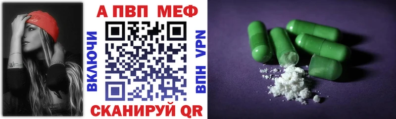 А ПВП крисы CK  наркота  Берёзовка 