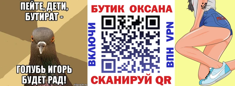 hydra tor Берёзовка Бутират буратино