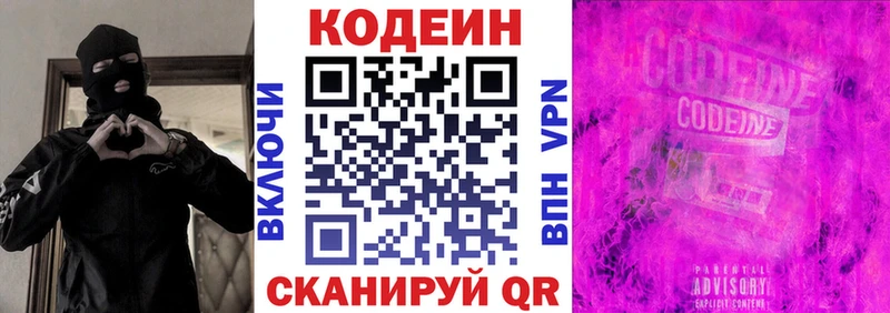 Codein Purple Drank  Берёзовка 