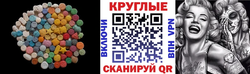 как найти закладки Берёзовка Ecstasy 250 мг
