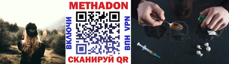 МЕТАДОН methadone  omg вход  Берёзовка 